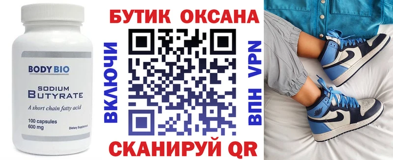даркнет состав  сколько стоит  Реутов  БУТИРАТ 99% 