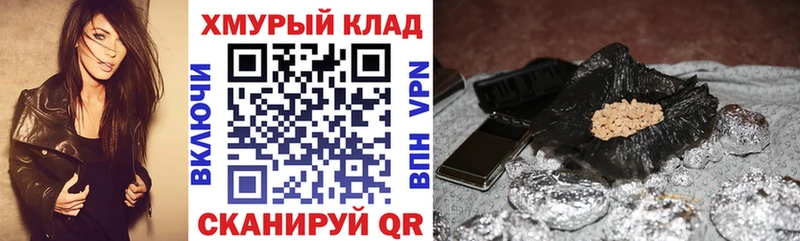 Героин хмурый Реутов