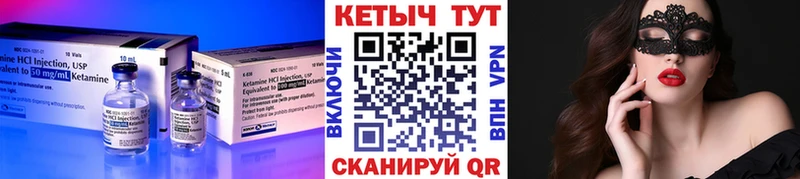 Кетамин ketamine Реутов