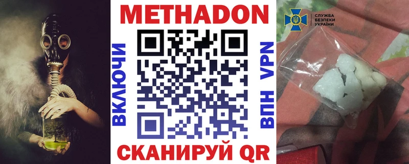 МЕТАДОН мёд  Реутов 