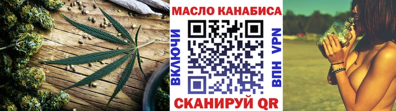 ТГК гашишное масло  Реутов 